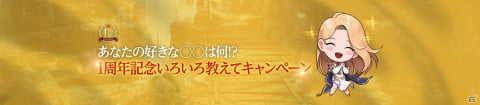 「V4」1周年記念生放送が9月25日に配信決定！ゲーム内でも「4大感謝還元祭」イベントが開催の画像11