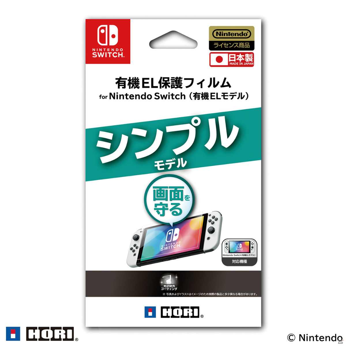 HORI、Nintendo Switch（有機ELモデル）に対応した多機能プレイスタンドや保護フィルム、ポーチを10月8日に発売の画像5