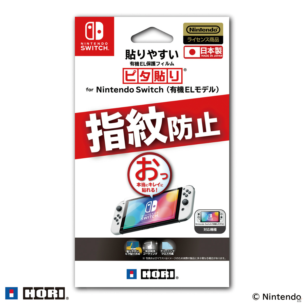 HORI、Nintendo Switch（有機ELモデル）に対応した多機能プレイスタンドや保護フィルム、ポーチを10月8日に発売の画像6