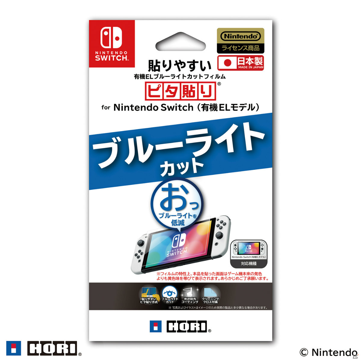 HORI、Nintendo Switch（有機ELモデル）に対応した多機能プレイスタンドや保護フィルム、ポーチを10月8日に発売の画像7