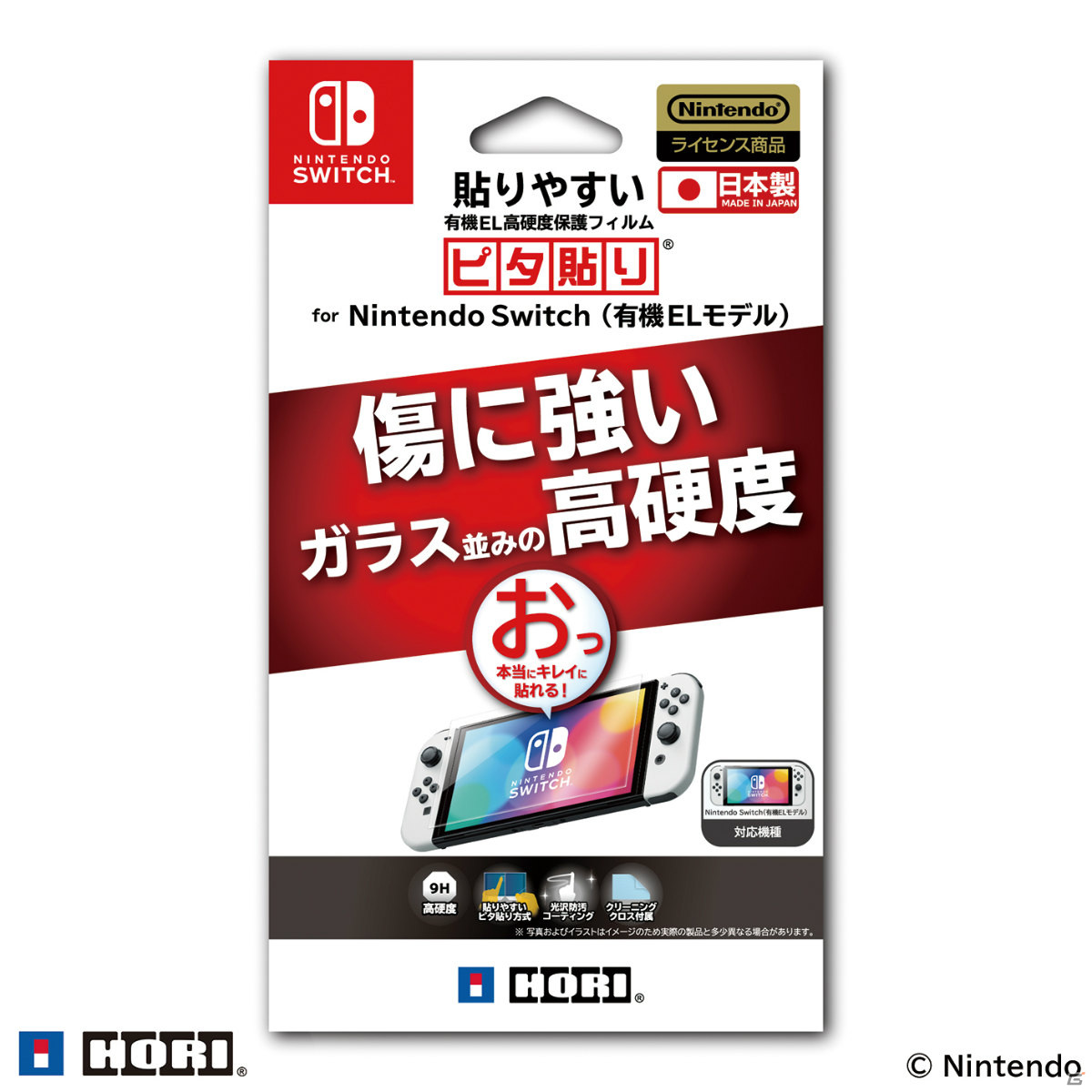 HORI、Nintendo Switch（有機ELモデル）に対応した多機能プレイスタンドや保護フィルム、ポーチを10月8日に発売の画像8