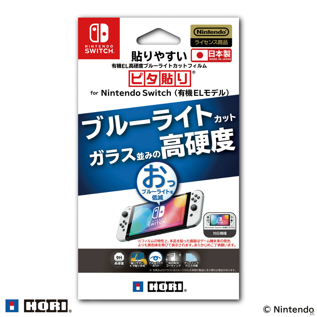 HORI、Nintendo Switch（有機ELモデル）に対応した多機能プレイスタンドや保護フィルム、ポーチを10月8日に発売の画像9