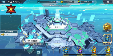 「ロックマンX DiVE」にて「流星のロックマン」のカプセル＆イベントステージが実施！の画像11