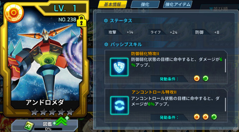 「ロックマンX DiVE」にて「流星のロックマン」のカプセル＆イベントステージが実施！の画像7