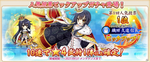 「戦国†恋姫オンライン ～奥宴新史～」にてハーフアニバーサリーキャンペーン第1弾が開催！の画像3