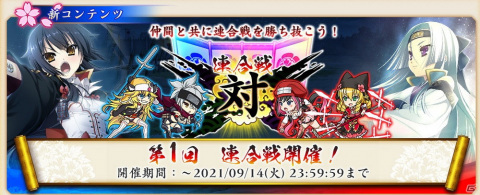 「戦国†恋姫オンライン ～奥宴新史～」にてハーフアニバーサリーキャンペーン第1弾が開催！の画像5