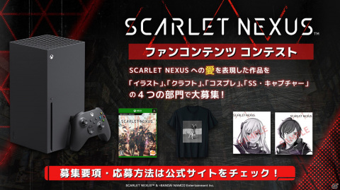 「SCARLET NEXUS」のファンコンテンツコンテストがイラスト部門やクラフト部門など4部門で開催！の画像1