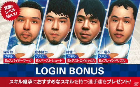 「サカつくRTW」にて得意戦術がカウンターの新★5選手が登場するピックアップスカウトが配信開始！の画像3