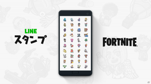 「フォートナイト」初となる公式LINEスタンプが配信!ピンクのクマちゃんやマイダスなど40種を収録の画像1