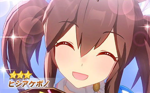 「ウマ娘 プリティーダービー」★3育成ウマ娘「ヒシアケボノ」が9月10日に実装！