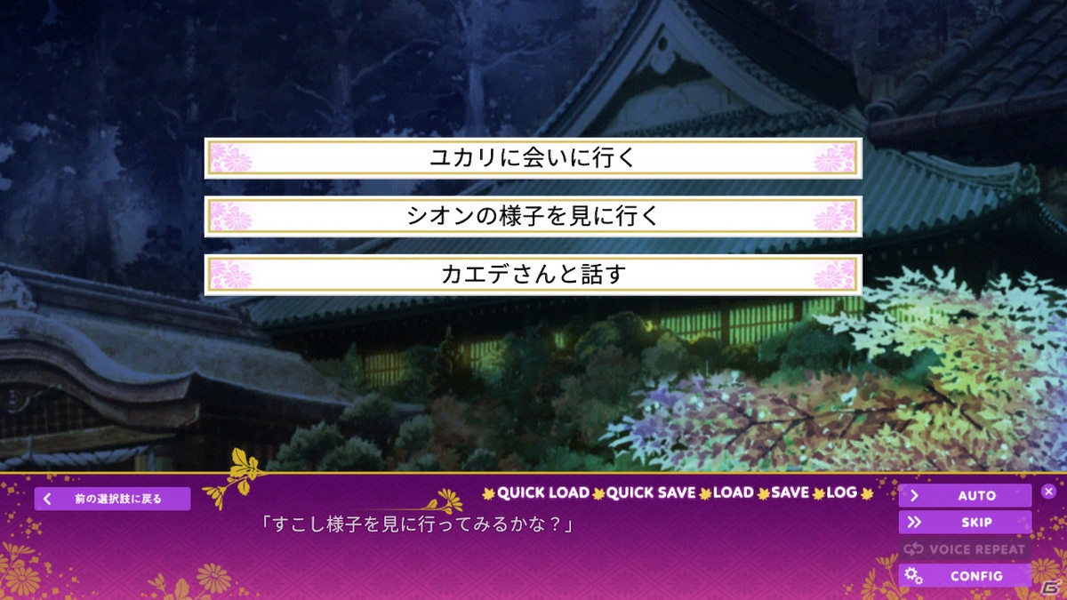 カミサマたちの悩みを解決していくビジュアルノベル「Lovekami -Healing Harem-」がSwitchで配信開始！の画像6