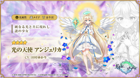「Epic Seven」田村ゆかりさん演じる新月影英雄「光の天使 アンジェリカ」が神秘召喚に登場！の画像2
