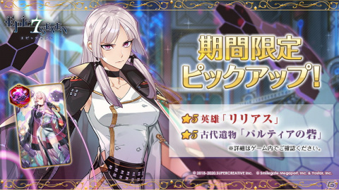「Epic Seven」田村ゆかりさん演じる新月影英雄「光の天使 アンジェリカ」が神秘召喚に登場！の画像3