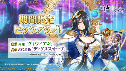 「Epic Seven」田村ゆかりさん演じる新月影英雄「光の天使 アンジェリカ」が神秘召喚に登場！の画像5