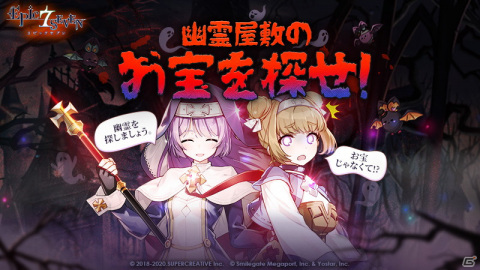 「Epic Seven」田村ゆかりさん演じる新月影英雄「光の天使 アンジェリカ」が神秘召喚に登場！の画像7