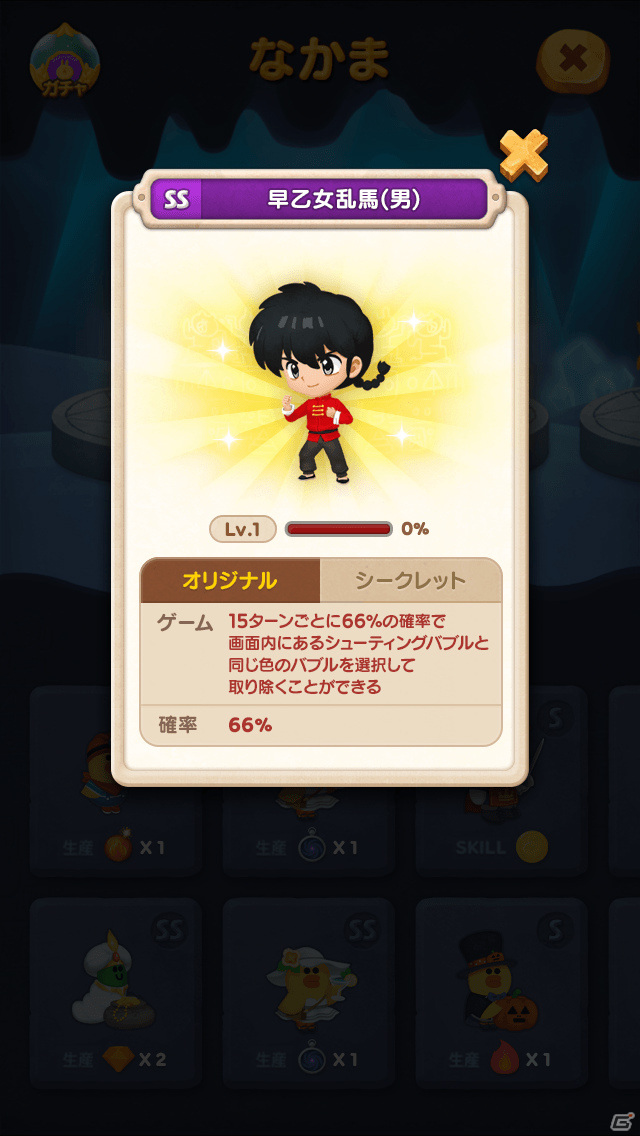 「LINE バブル2」にてマンガ「らんま1/2」とのコラボが実施！限定LINEスタンプも配信の画像12