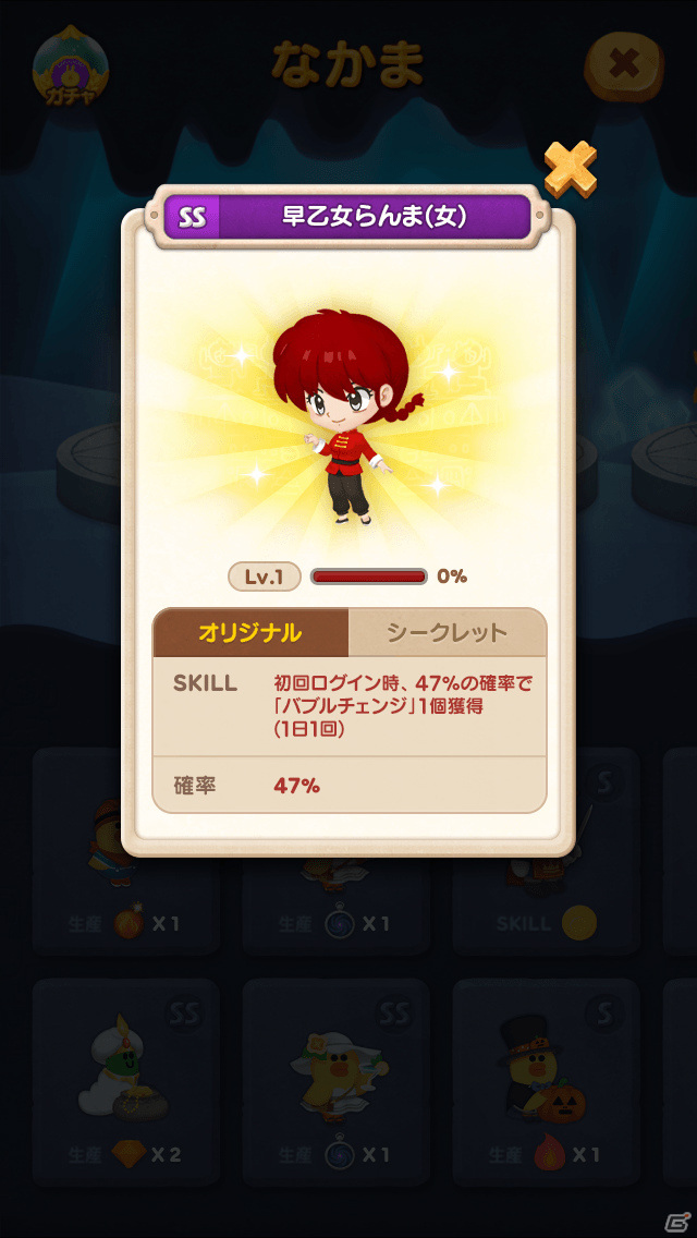 「LINE バブル2」にてマンガ「らんま1/2」とのコラボが実施！限定LINEスタンプも配信の画像3