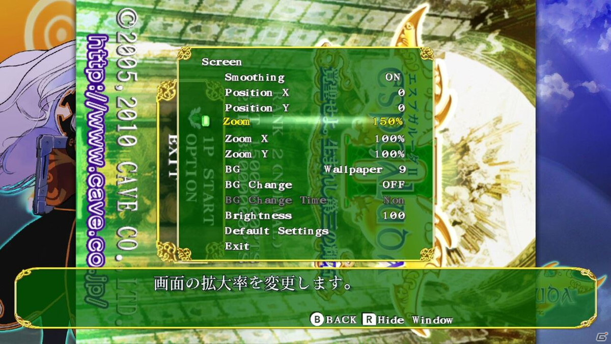 縦スクロール弾幕STG「エスプガルーダII ～覚聖せよ。生まれし第三の輝石～」がSwitch向けに配信開始！の画像7