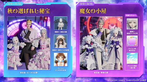 「コード：ドラゴンブラッド」シーズンチケットやダイヤなどがもらえるログボが開催！守護シリーズの第2弾ガチャも配信の画像3