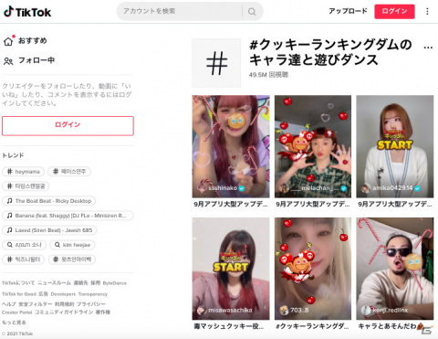 「クッキーラン：キングダム」がTikTokやYouTubeなどのソーシャルチャンネルでユーザー参加型のキャンペーンを展開！の画像1