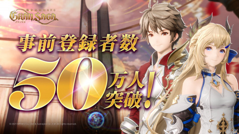 「グランサガ」の事前登録者数が50万人を突破！主人公ラスを演じる梶裕貴さんらのサイン入り色紙が当たるキャンペーンも実施の画像1