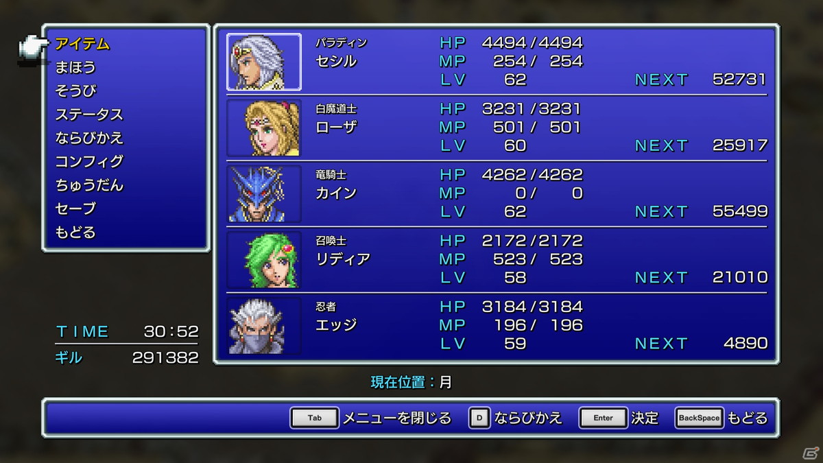 「ファイナルファンタジー ピクセルリマスター」シリーズの「ファイナルファンタジーIV」がSteam/iOS/Android向けに配信開始！の画像5