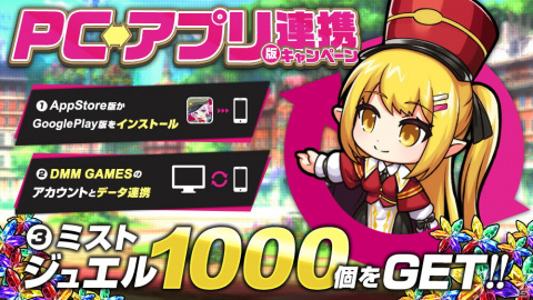 iOS/Android版「ミストトレインガールズ～霧の世界の車窓から～」が配信開始！最大150連分のガチャ切符を配布中の画像3