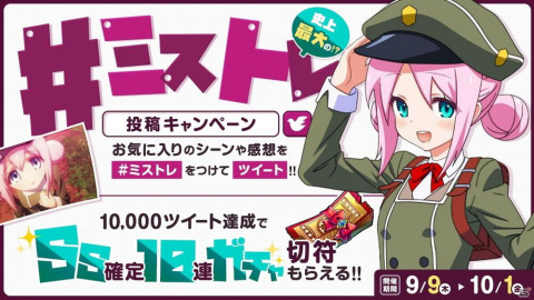 iOS/Android版「ミストトレインガールズ～霧の世界の車窓から～」が配信開始！最大150連分のガチャ切符を配布中の画像4
