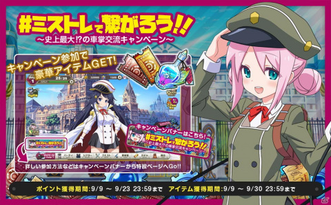 iOS/Android版「ミストトレインガールズ～霧の世界の車窓から～」が配信開始！最大150連分のガチャ切符を配布中の画像5
