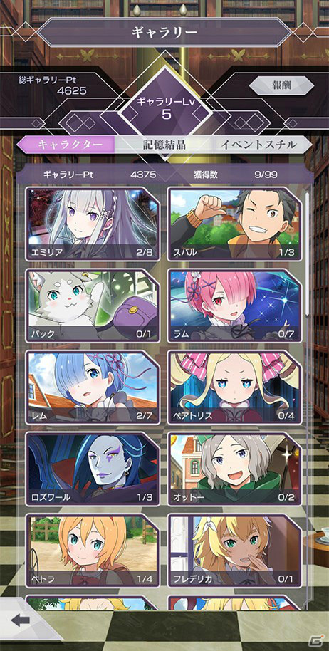 「リゼロス」1周年を記念して最大100回分無料で引ける「【賑やかな夢幻術師】ガチャ」が実施！「新章2」後編も公開の画像27