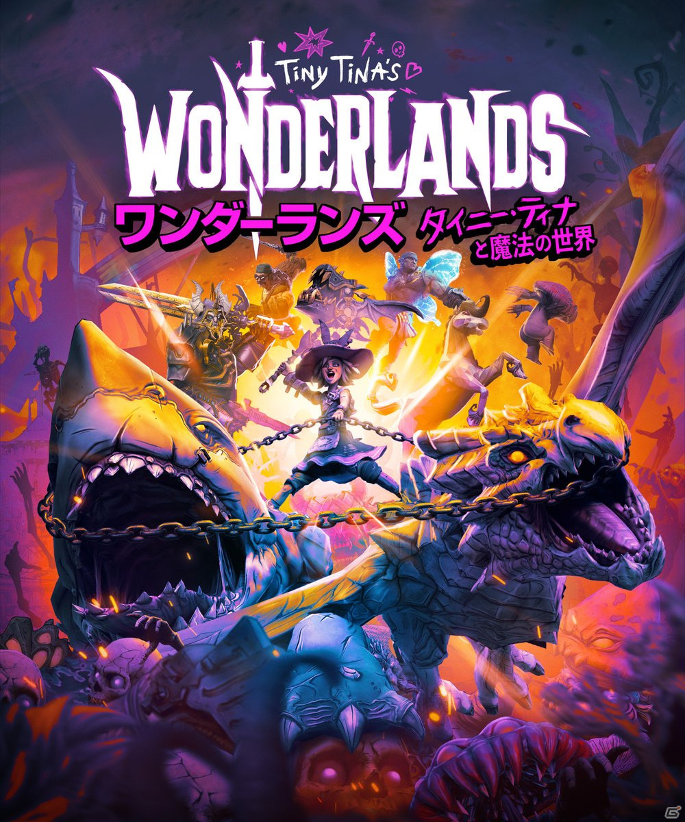 「ワンダーランズ ～タイニー・ティナと魔法の世界」が2022年3月25日に発売！初のゲームプレイトレーラーを公開の画像1