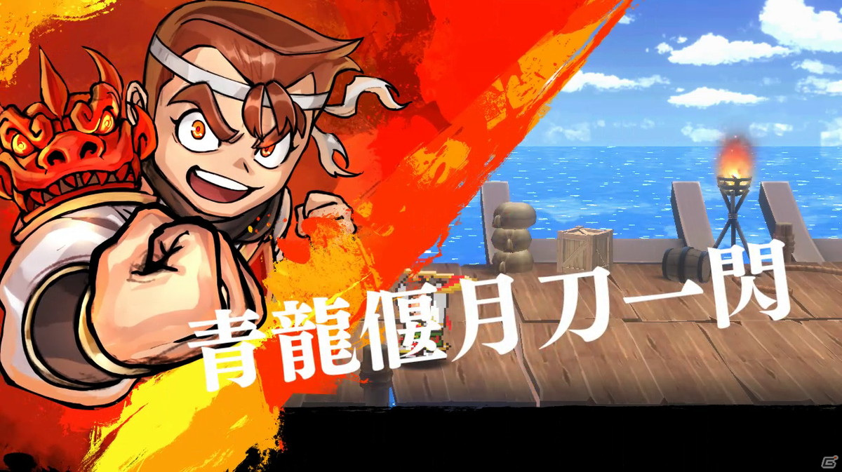 シリーズ完全新作「くにおくんの三国志だよ全員集合！」が2021年12月に発売決定！の画像11