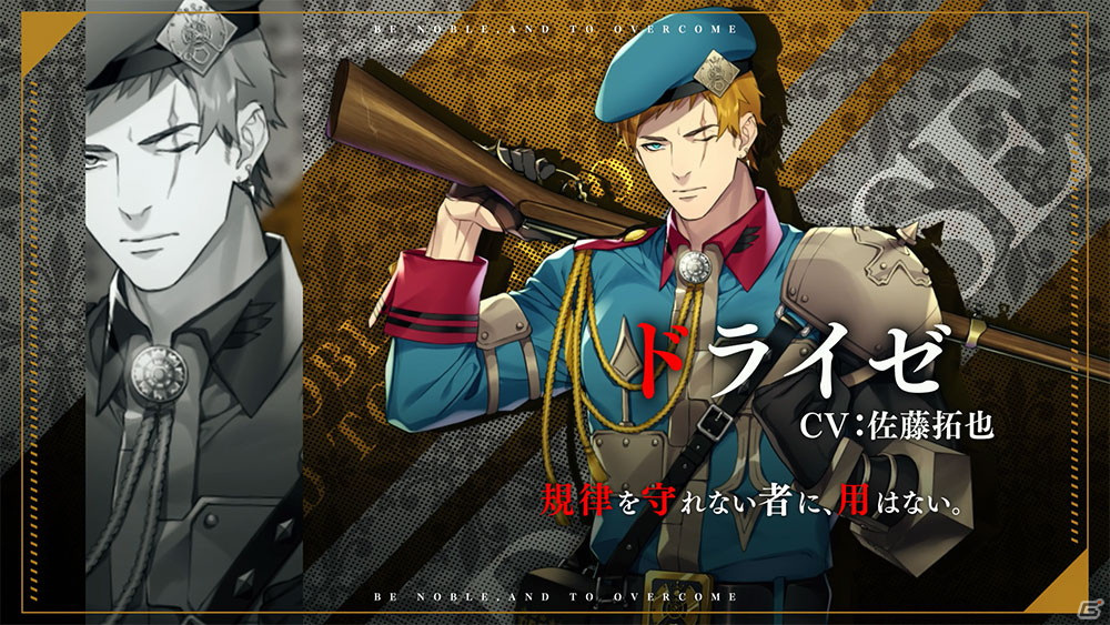 「千銃士:Rhodoknight」ドライゼ（CV：佐藤拓也）とエルメ（CV：諏訪部順一）の魅力に迫る貴銃士紹介PVが公開！の画像2
