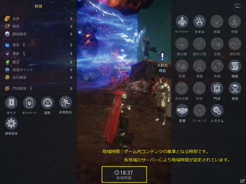 「MIR4」初の大規模アップデートでコアコンテンツ「秘谷占領戦」が登場！「黒鉄」を集めて仮想資産に交換しようの画像2