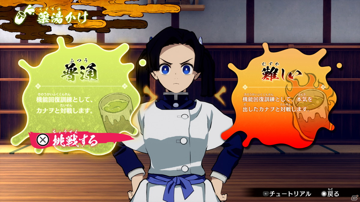 「鬼滅の刃 ヒノカミ血風譚」禰豆子役・鬼頭明里さんによるプレイレポート第1回が配信！柱合屋敷と蝶屋敷編の最新SSも公開の画像7