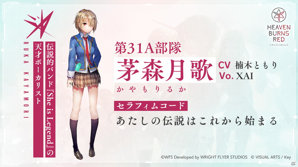 「ヘブンバーンズレッド」のゲーム内容を確認できる第1弾プロモーションムービーが公開！事前登録もスタートの画像36