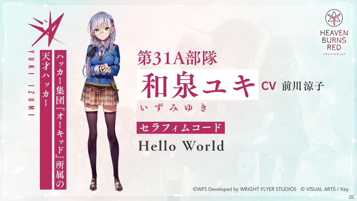 「ヘブンバーンズレッド」のゲーム内容を確認できる第1弾プロモーションムービーが公開！事前登録もスタートの画像37