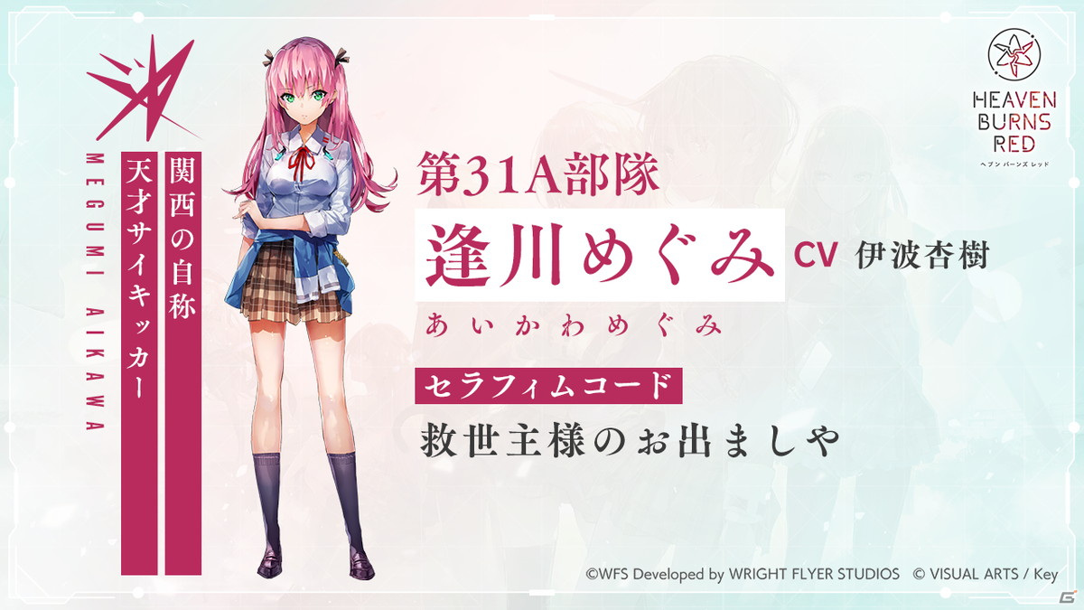 「ヘブンバーンズレッド」のゲーム内容を確認できる第1弾プロモーションムービーが公開！事前登録もスタートの画像38