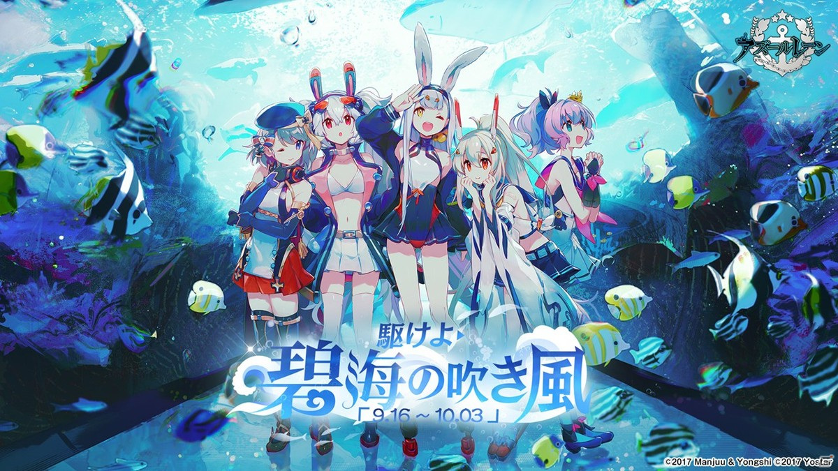 アズールレーン」の新コンシューマーゲーム企画や「SSSS.GRIDMAN」とのコラボも発表！4周年生放送まとめ | Gamer