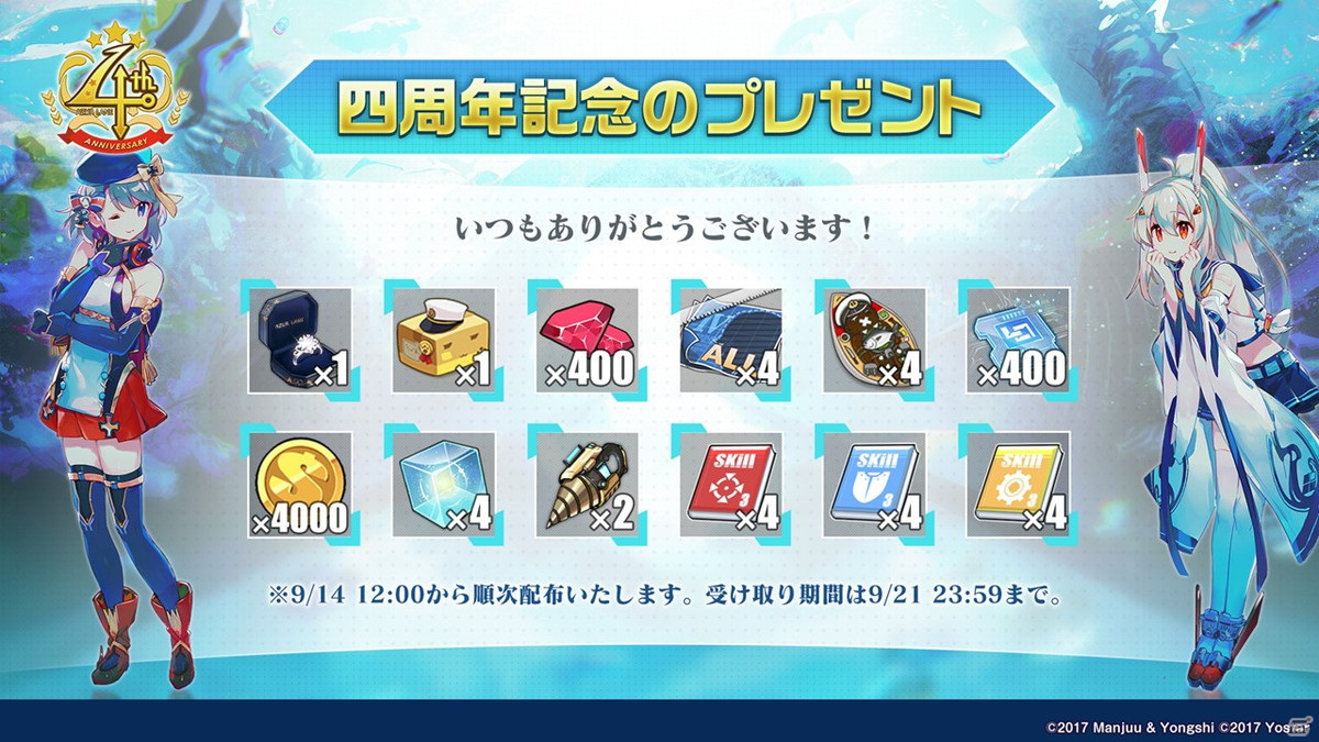 「アズールレーン」の新コンシューマーゲーム企画や「SSSS.GRIDMAN」とのコラボも発表！4周年生放送まとめの画像72
