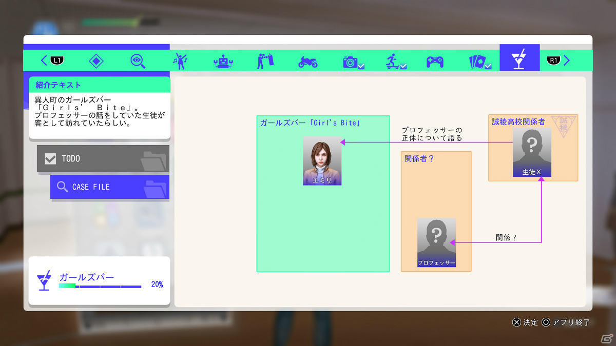「LOST JUDGMENT：裁かれざる記憶」街歩きを充実させるコンテンツや高難度ミッションモード「ザ・ガントレット」を紹介！の画像11