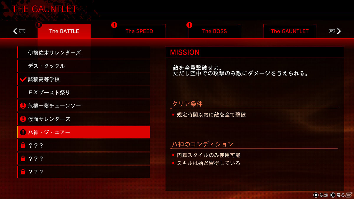 「LOST JUDGMENT：裁かれざる記憶」街歩きを充実させるコンテンツや高難度ミッションモード「ザ・ガントレット」を紹介！の画像16