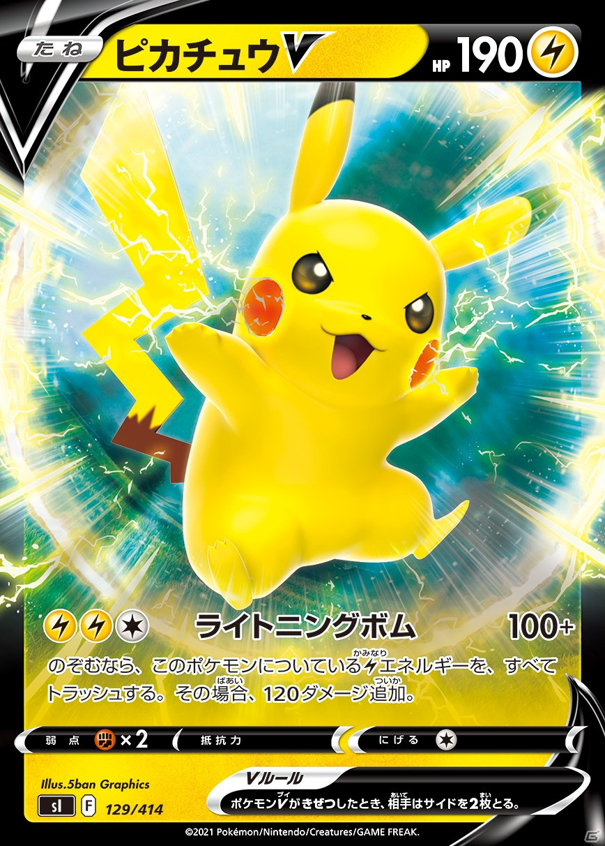 「ポケモンカードゲーム」100種の構築デッキからランダムで1つを封入！「スタートデッキ100」が12月17日に発売