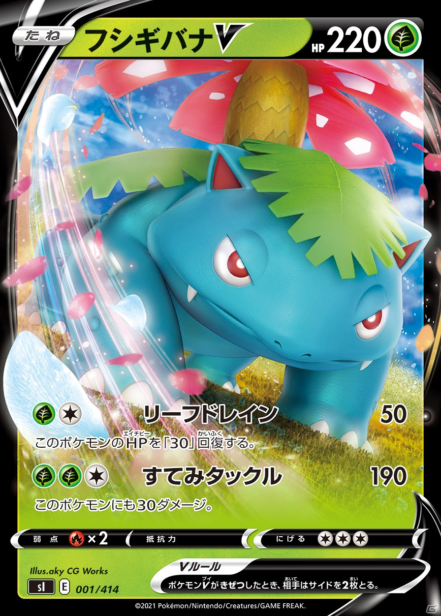 「ポケモンカードゲーム」100種の構築デッキからランダムで1つを封入！「スタートデッキ100」が12月17日に発売の画像19