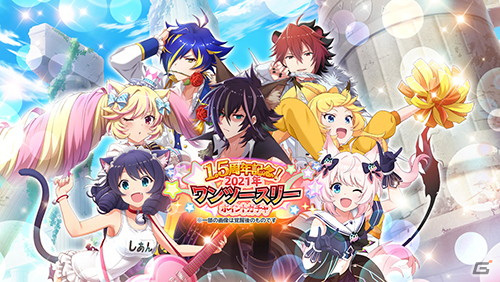 「SHOW BY ROCK!! Fes A Live」にて1.5周年記念キャンペーンが開催！記念の新曲「ボクらの音色」も登場の画像14