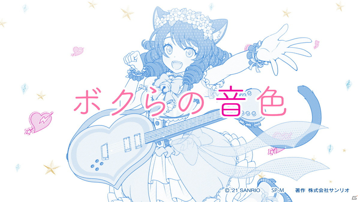 「SHOW BY ROCK!! Fes A Live」にて1.5周年記念キャンペーンが開催！記念の新曲「ボクらの音色」も登場の画像20