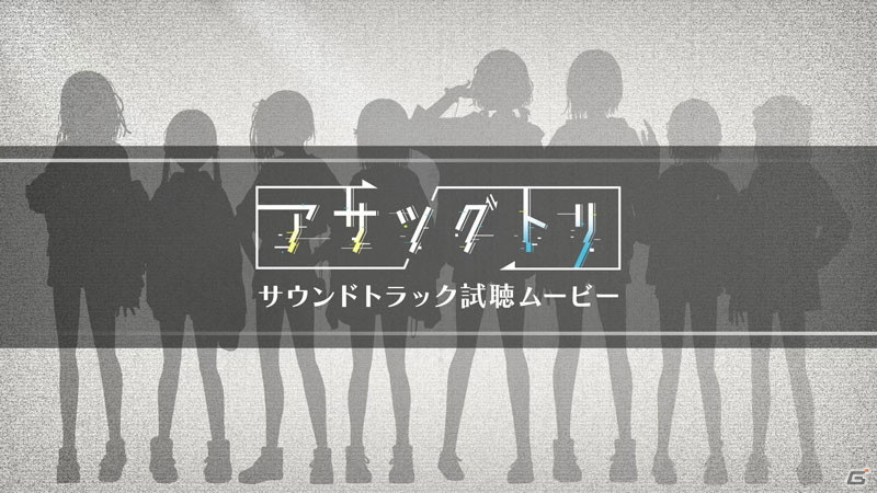 「アサツグトリ」Nippon1.jpショップ限定版に付属されるサントラCDの試聴ムービーが公開！の画像1