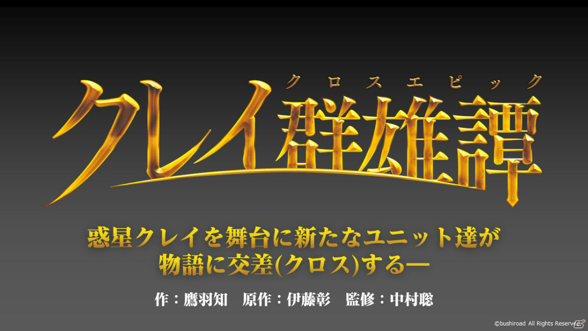 TVアニメ「カードファイト!! ヴァンガード overDress」Season3＆Season4が制作決定！「ブシロードTCG戦略発表会2021秋」レポートの画像5