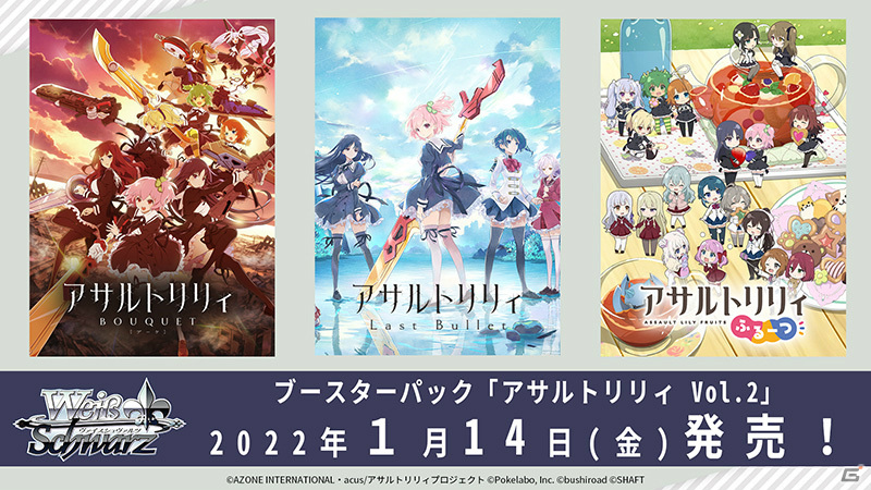 TVアニメ「カードファイト!! ヴァンガード overDress」Season3＆Season4が制作決定！「ブシロードTCG戦略発表会2021秋」レポートの画像50