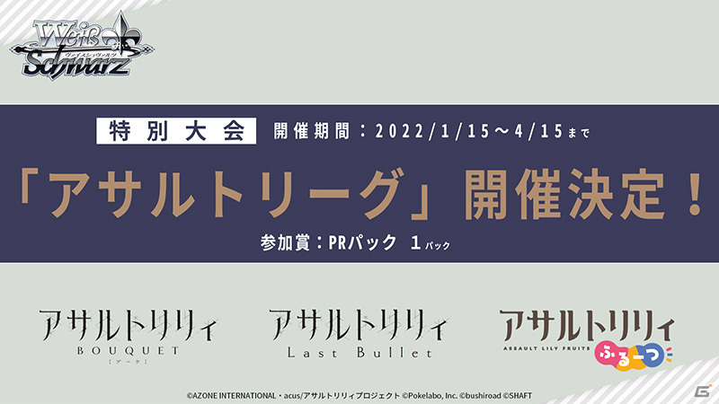 TVアニメ「カードファイト!! ヴァンガード overDress」Season3＆Season4が制作決定！「ブシロードTCG戦略発表会2021秋」レポートの画像51